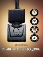 Ароматизатор в машину Phantom Q Гвоздика