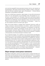 Распределенные системы. Паттерны и парадигмы для масштабируемых и надежных систем на основе Kubernetes. 2-е изд.