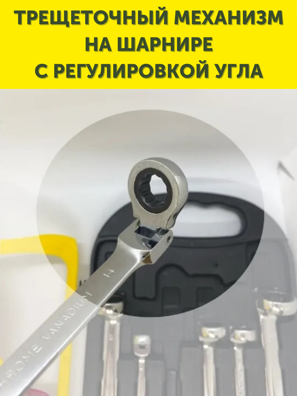 Набор комбинированных ключей с трещоткой в кейсе, Гаечные ключи с храповым механизмом, Ключи трещоточные, 8-19 мм, 7 шт
