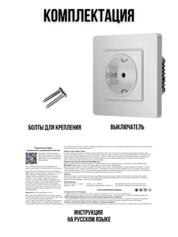 Умная евророзетка Tuya, ZigBee, управление голосом Алиса, белая, до 16А и 3500Вт, память состояния