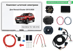 Штатная электрика к фаркопу на Renault Duster KA SCU 72 105 016 (с 2015 по 2020 г.в. (с отключением парктроников)розетка 7-pin.) Концепт Авто