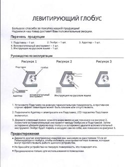 Everest Глобус левитирующий (парящий) на подставке