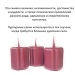 Свеча крест бордовая / 47х37 мм - 3 штуки