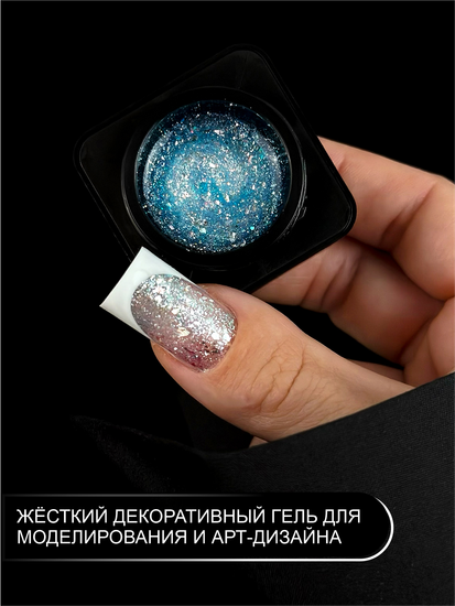 Гель для моделирования ENIGMANIC Diamond Art gel 02 15g.