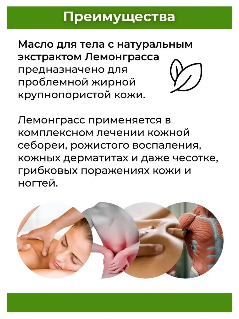 Тайское Масло массажное Лемонграсс