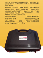 Рация портативная AEG Voxtel R320 (2 шт.) PMR 446 МГц полный комплект