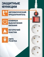 Сетевой фильтр Filum, удлинитель, 3 метра, 5 розеток, белый, предохранитель, с заземлением