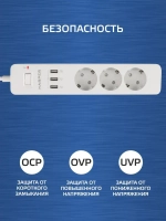 Сетевой фильтр с предохранителем HARPER UCH-315, 3 розетки, 3 USB, кабель 1.5 метра, 3680 Вт, 16А, белый