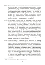 Liber Rosae Ventorum