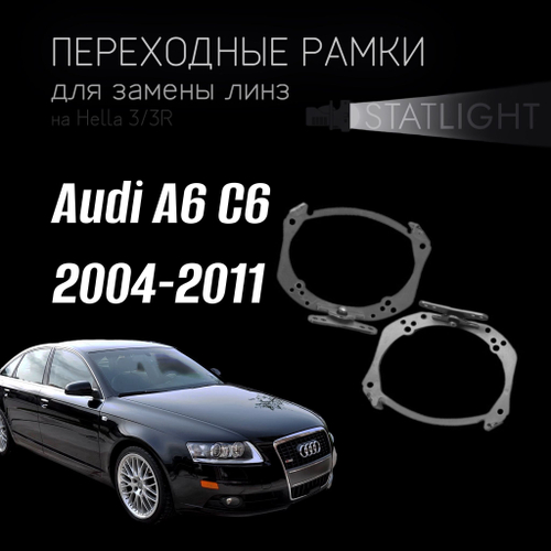 Ауди а6 Переходная