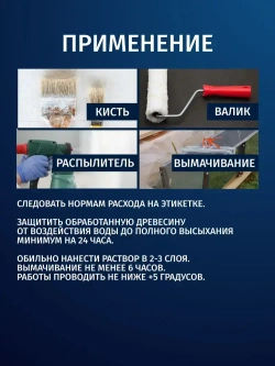 Концентрат 1:10 Антисептик для дерева невымываемый/ коричневый/ на водной основе PROSEPT ULTRA пропитка для внутренних и наружных работ, и обработка древесины от гниения (арт. 061-1)