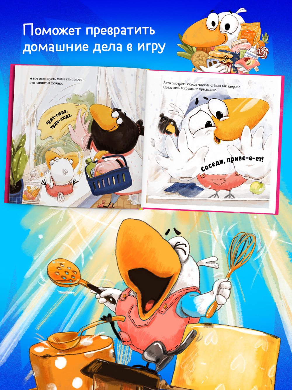 Белая ворона Верона. Мамина помощница