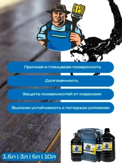 Битумный лак Кузбасслак БТ-577 3л