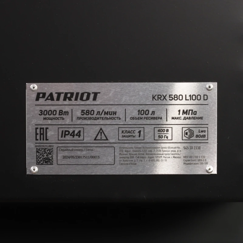 PATRIOT KRX 580 L100 D поршневой масляный компрессор 545302330