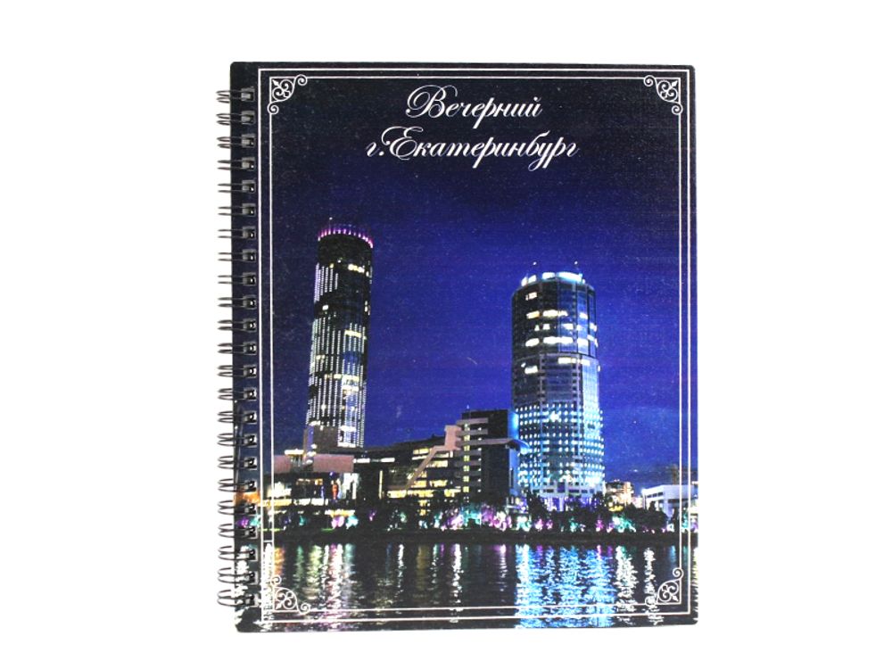 Блокнот на пружине "Вечерний Екатеринбург" (21*18*1,5) МДФ, УФ печать, окраш. морилкой, оформл. Блокнот на пружине "Вечерний Екатеринбург" (21*18*1,5) МДФ, УФ печать, окраш. морилкой, оформл.