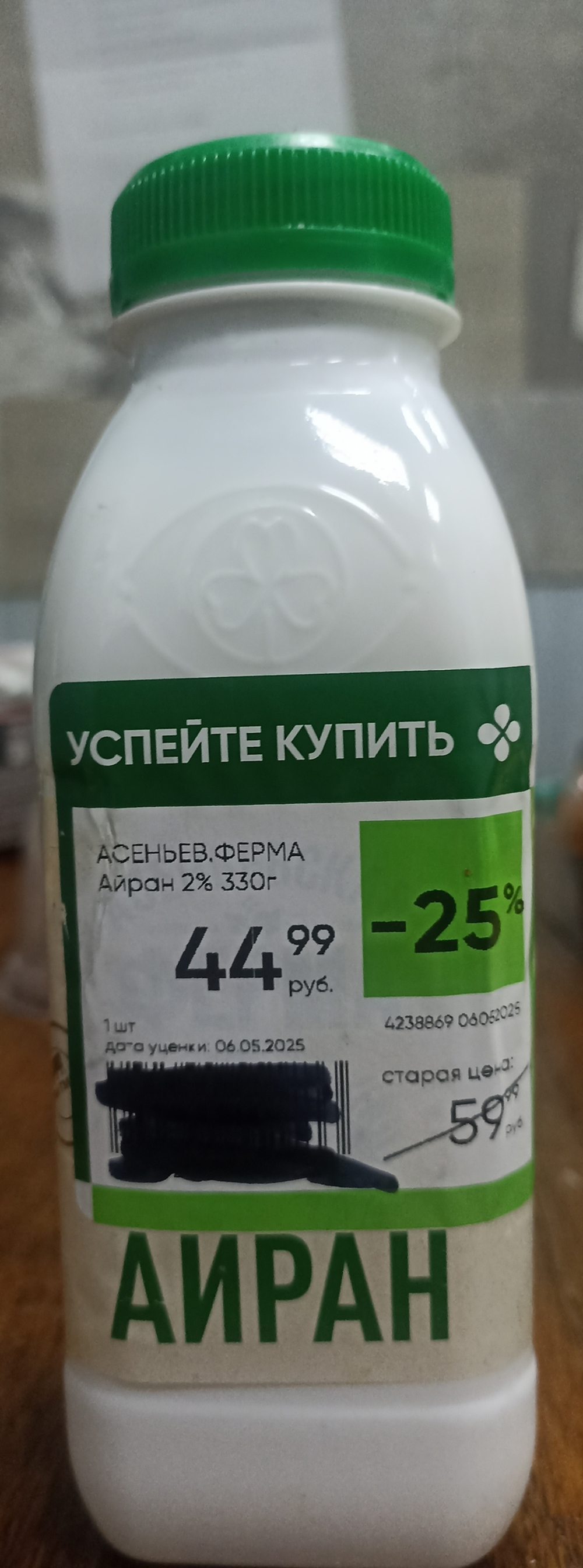 Айран