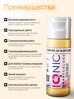 Ionic Smart Colors - Light Golden Flesh