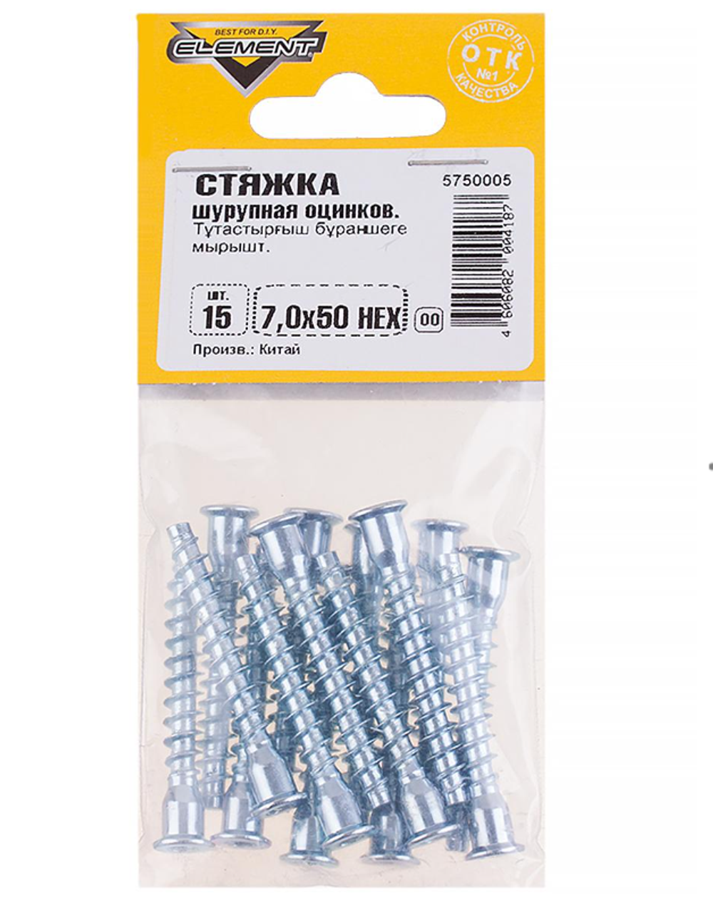 Стяжка шурупная оцинкованная 7,0х50 HEX (15 шт)"Element" 020950