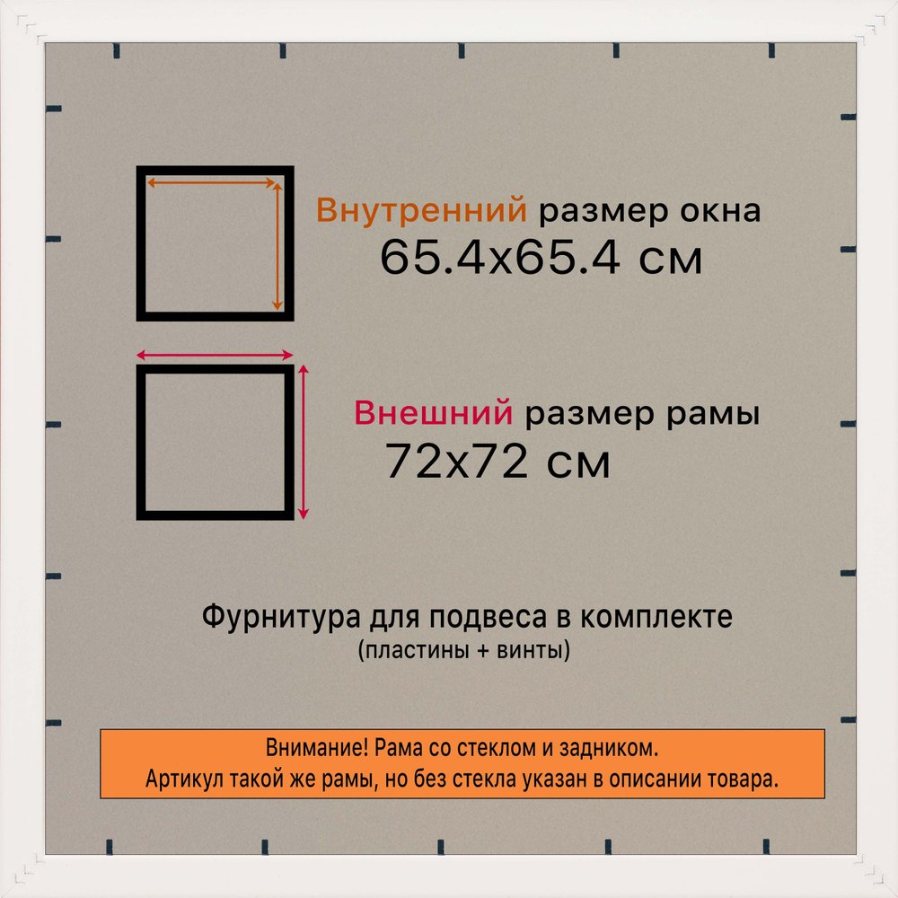 Рамка 65x65 для постера и фотографий RPS1224305-03(TD3)