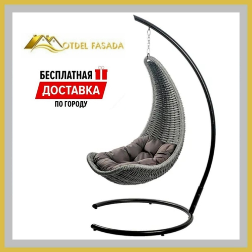 Кресло-Гамак подвесной Серый с Темно-серой подушкой (Комплект)