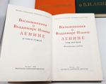 "Воспоминания о Ленине в 5 томах".