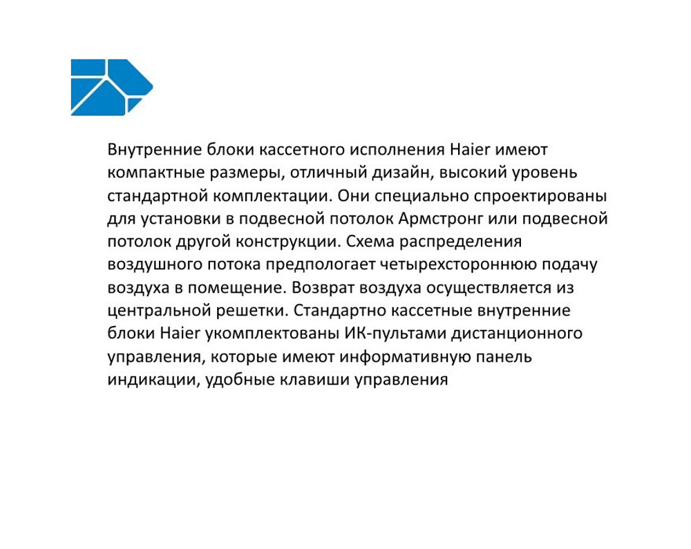 Кассетный внутренний блок Haier AB122MCERA inverter