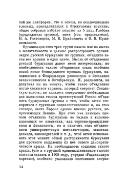 Год интервенции. Книга первая | М.С. Маргулиес