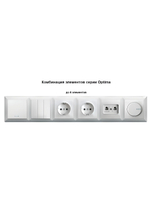Розетка интернетная RJ-45 cat5e ProfiTec Optima белая