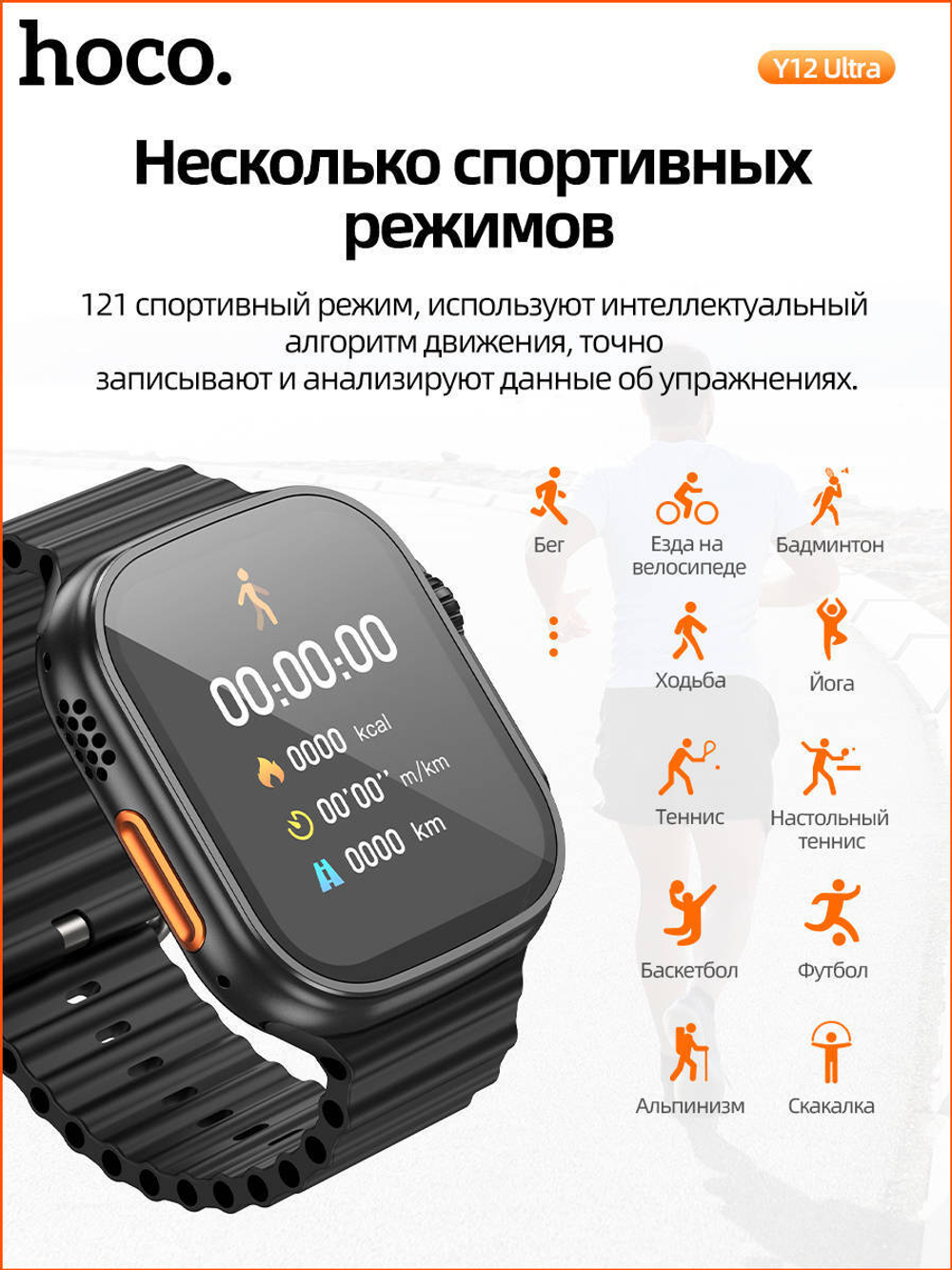 Смарт-часы HOCO Y12 Ultra (черный) Call Version