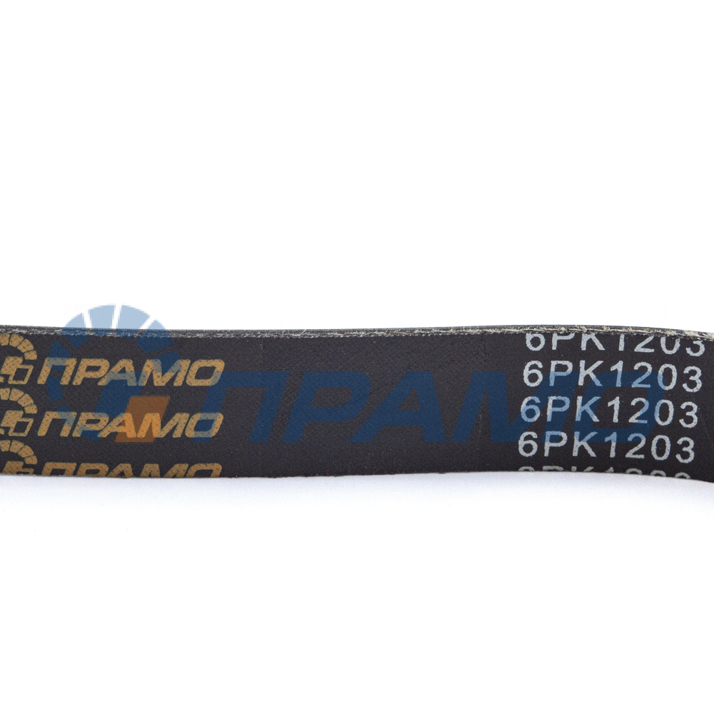 6PK1203 (ПРАМО) Ремень поликлиновой для Лада Ларгус ГУР без конд. дв. 1.6 105л/сил