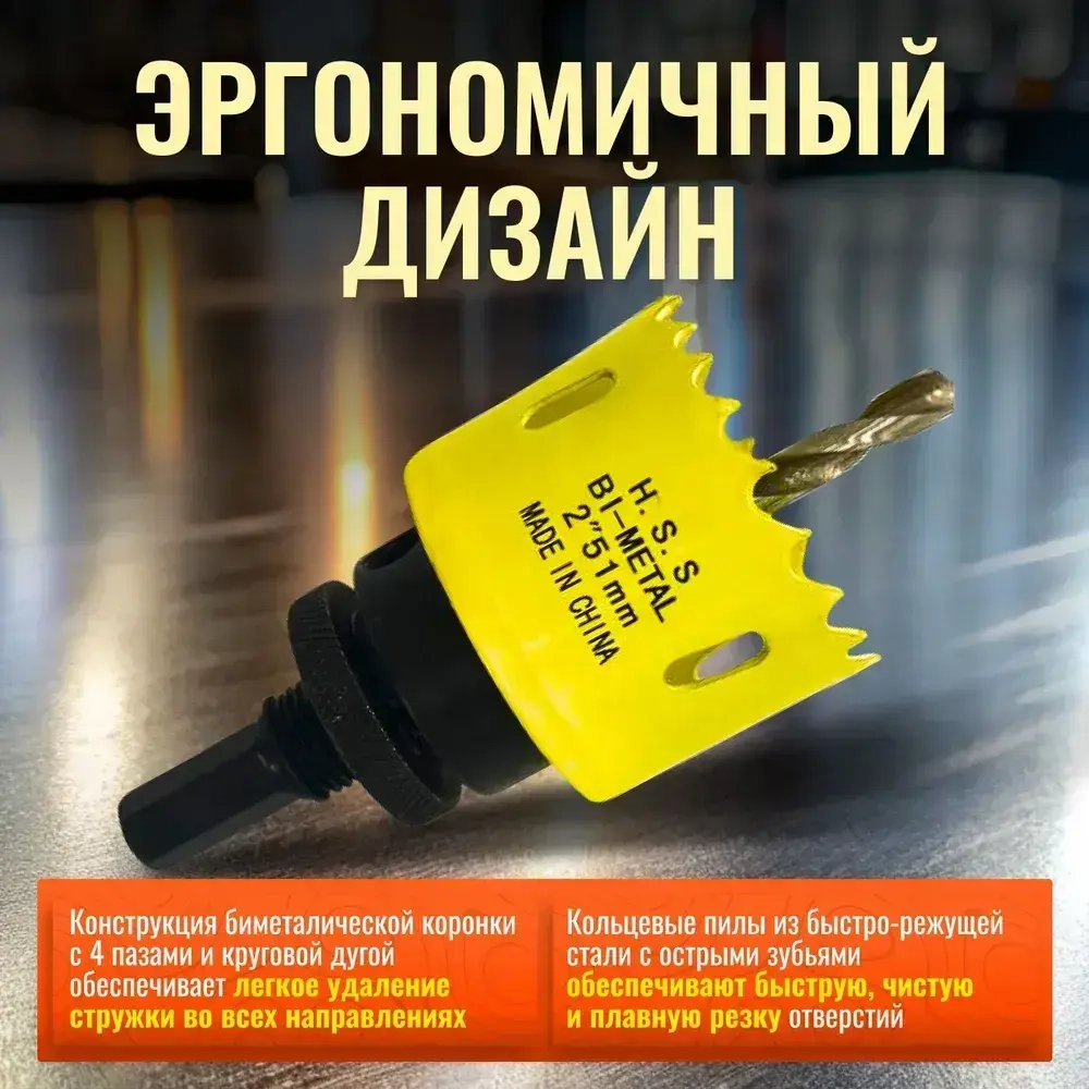 Набор биметаллических коронок по дереву и металлу 18 предметов (19 20 22 25 29 32 35 38 44 51 57 68 76 мм)