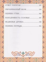 Доверчивый верблюд