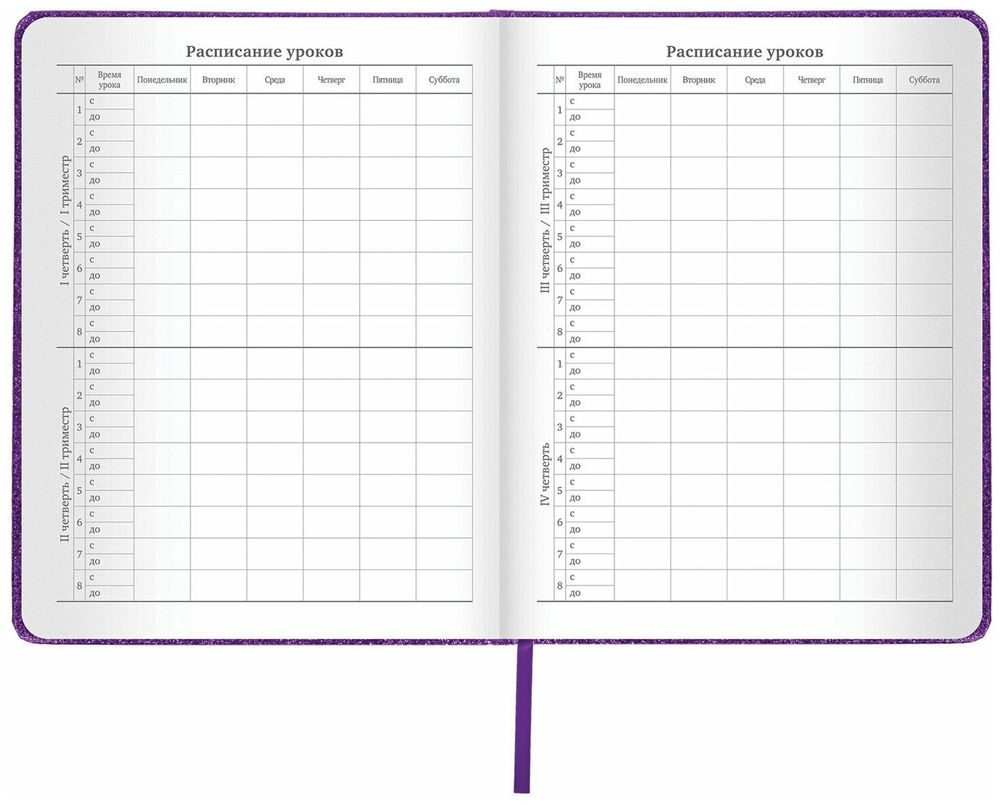 Дневник 1-11 класс 48 л., обложка кожзам (твердая), фольга, BRAUBERG "SPARKLE", фиолетовый, 105461