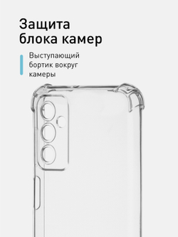 Чехол ROSCO для Samsung Galaxy M23 (арт. SS-M23-HARD-TPU-TRANSPARENT)
