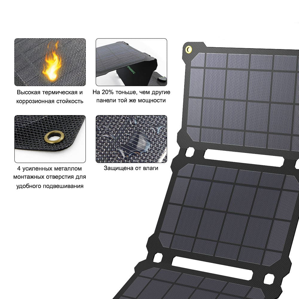 Портативная солнечная панель Allpowers 21 Вт / 5В USB (Q0103)