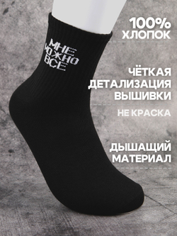 Носки с надписью Душнила