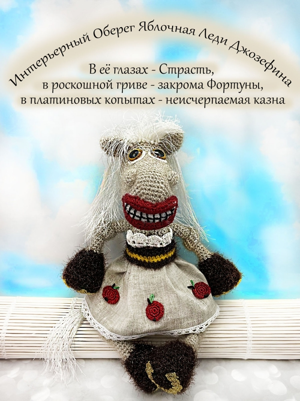 Фигурка ручной работы