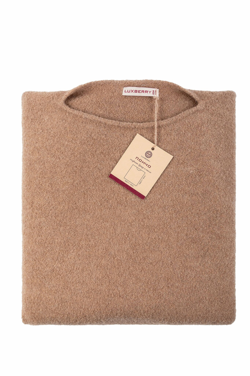 Пончо шерстяное Luxberry one size бежевое