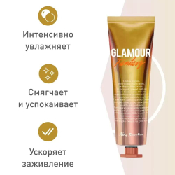 Kiss by Rosemine Крем для рук «аромат спелых фруктов» - Fragrance hand cream-glamour fantasy, 30мл