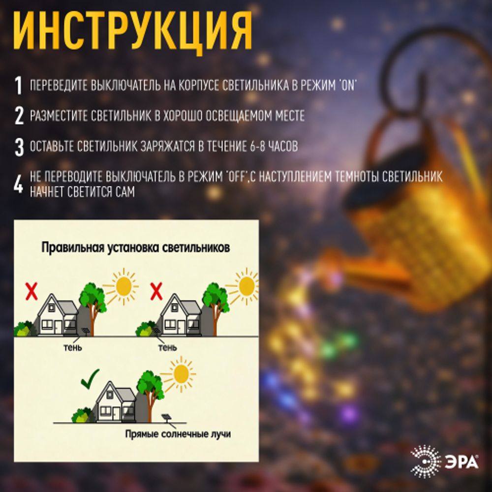 Светильник уличный ЭРА ERAFS025 - 07 на солнечной батарее Лейка мультиколор 81 см | Садовые декоративные светильники