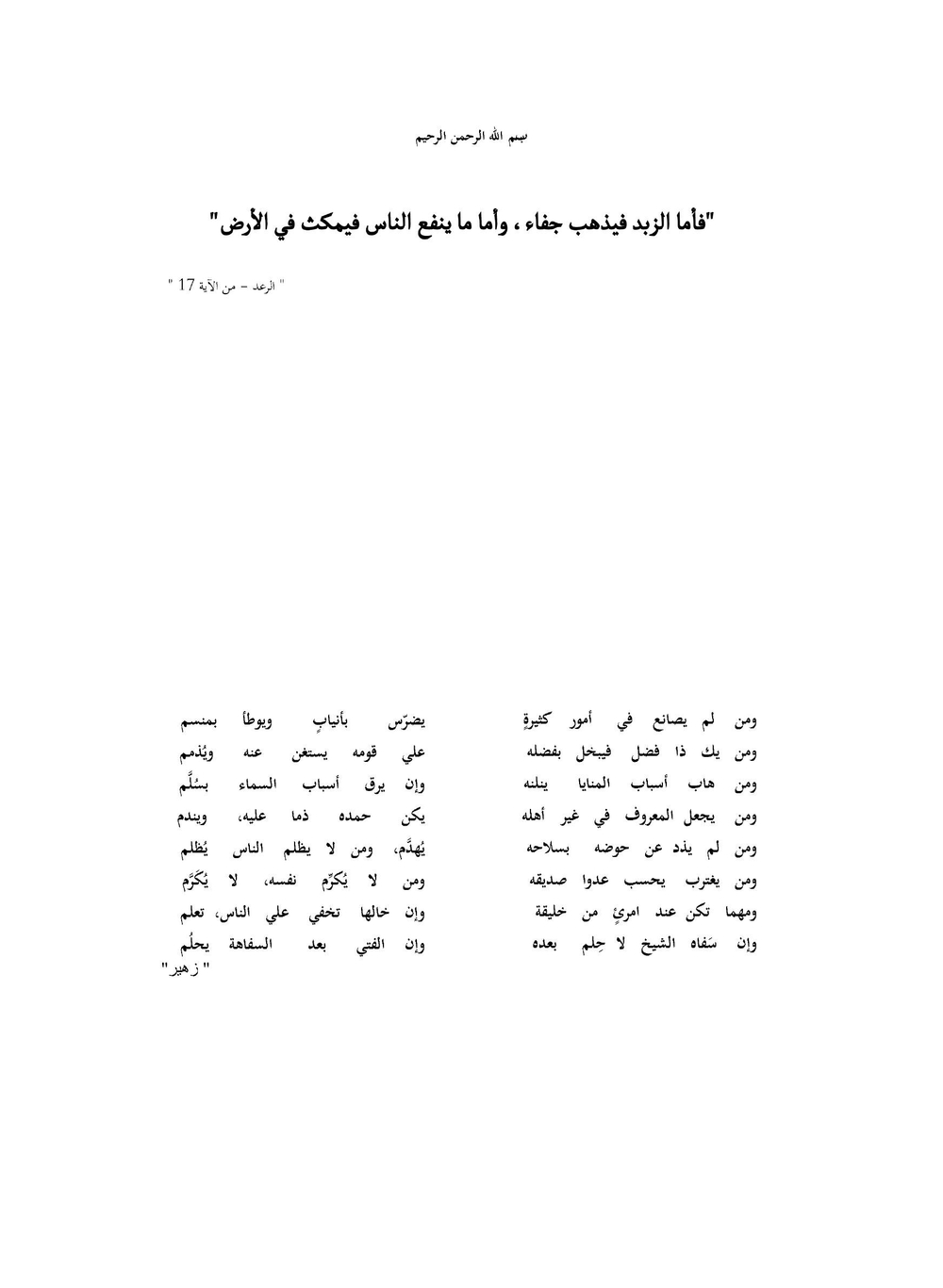 Understanding Dermatology up | Understanding Dermatology