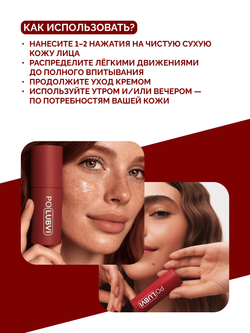 1+1 | Уплотняющая интенсивная сыворотка LIFT PEPTIDE