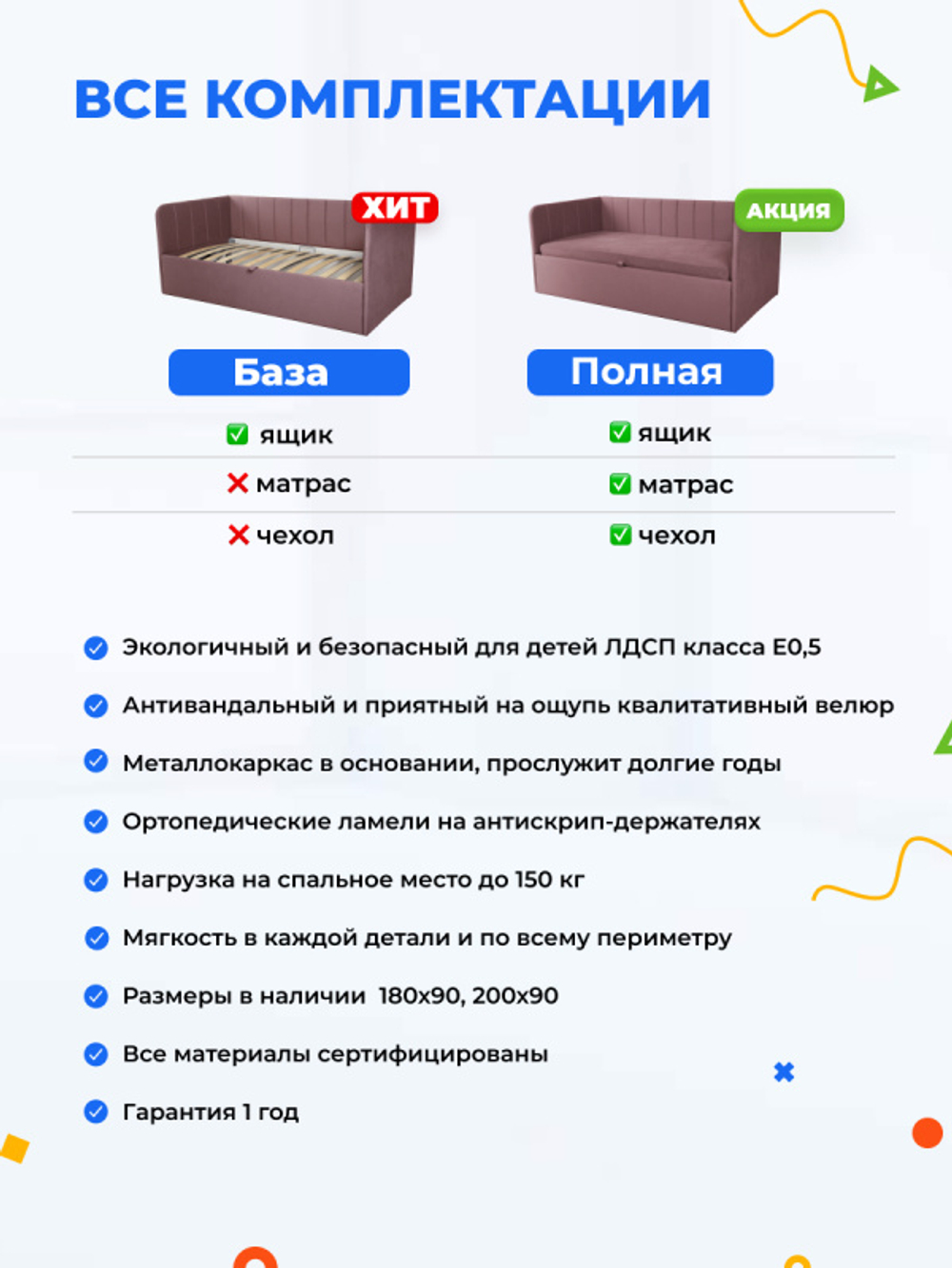Диван - кровать с подъёмным механизмом 200х90 см Crecker UP ткань Микровелюр