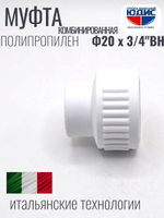 Муфта полипропиленовая 20 мм × 3/4″ внутренняя резьба