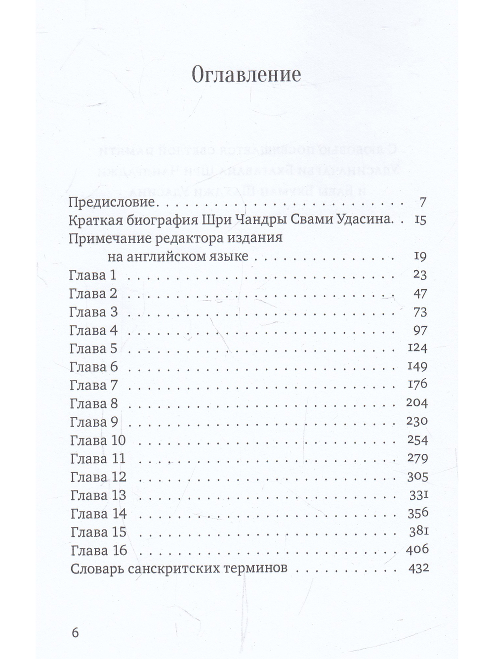 Песнь безмолвия. Книга 2