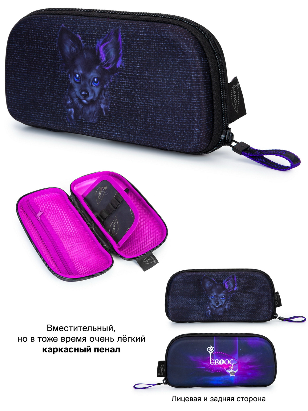 Ранец GROOC 7mini-033 + пенал + мешок + сумка-пенал