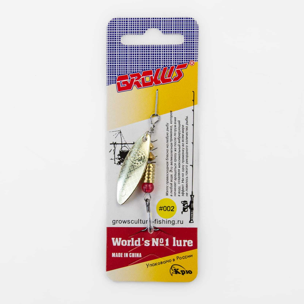 Блесна вращающая Grows Culture DZP A1 (4.5гр), 5шт/уп