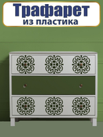 Трафарет из пластика многоразовый 013