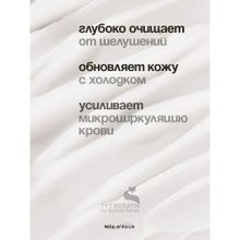 MAE D` AGUA  Trihology Пилинг для кожи головы PEELING CREAM