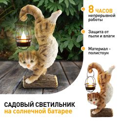 Светильник уличный ЭРА ERASF22-01 садовый на солнечной батарее садовый Кот Акробат 37 см | Садовые декоративные светильники
